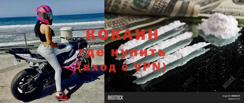 COCAIN Боливия  Ковылкино 